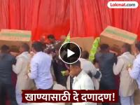 Video - लग्नात चिप्स, स्नॅक्सवर तुटून पडले पाहुणे; चेंगराचेंगरीत चिमुकलीवर सांडला उकळता चहा - Marathi News | guests loot snack boxes fight over chip packets at mass wedding in up hamirpur stampede video viral | Latest national News at Lokmat.com Video - लग्नात चिप्स, स्नॅक्सवर तुटून पडले पाहुणे; चेंगराचेंगरीत चिमुकलीवर सांडला उकळता चहा - Marathi News | guests loot snack boxes fight over chip packets at mass wedding in up hamirpur stampede video viral | Latest national News at Lokmat.com