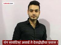 तीन स्मार्ट मैत्रिणी अन् महिन्याला लाखोंची कमाई ! ब्रम्होसची माहिती देत पाकिस्तानसाठी हेरगिरी करणाऱ्या निशांतला केवळ तीन वर्षांची शिक्षा - Marathi News | Three smart girlfriends and earning lakhs per month! Nishant, who spied for Pakistan by giving information about Brahmos, gets only three years in prison | Latest nagpur News at Lokmat.com तीन स्मार्ट मैत्रिणी अन् महिन्याला लाखोंची कमाई ! ब्रम्होसची माहिती देत पाकिस्तानसाठी हेरगिरी करणाऱ्या निशांतला केवळ तीन वर्षांची शिक्षा - Marathi News | Three smart girlfriends and earning lakhs per month! Nishant, who spied for Pakistan by giving information about Brahmos, gets only three years in prison | Latest nagpur News at Lokmat.com