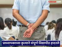 लैंगिक शोषणाच्या तक्रारींची भिती दाखवणाऱ्या प्राध्यापकाला इतकी सौम्य शिक्षा कशी? चार प्राध्यापकांची केली होती फसवणूक - Marathi News | How could a professor who feared sexual harassment complaints be punished so leniently? Four professors were cheated | Latest nagpur News at Lokmat.com लैंगिक शोषणाच्या तक्रारींची भिती दाखवणाऱ्या प्राध्यापकाला इतकी सौम्य शिक्षा कशी? चार प्राध्यापकांची केली होती फसवणूक - Marathi News | How could a professor who feared sexual harassment complaints be punished so leniently? Four professors were cheated | Latest nagpur News at Lokmat.com