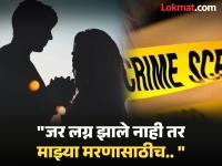 Nagpur Crime : स्टोरी एकदम वेगळी ! लग्नाच्या वादातून प्रेयसीनेच संपवले 'त्याला', तिने केलेला बनाव उघड, मोबाइल फॉरमॅट करून गुन्हा लपवण्याचा प्रयत्न - Marathi News | Nagpur Crime: The story is completely different! The lover killed 'him' over a marriage dispute, her fabrication exposed, an attempt to hide the crime by formatting the mobile | Latest nagpur News at Lokmat.com Nagpur Crime : स्टोरी एकदम वेगळी ! लग्नाच्या वादातून प्रेयसीनेच संपवले 'त्याला', तिने केलेला बनाव उघड, मोबाइल फॉरमॅट करून गुन्हा लपवण्याचा प्रयत्न - Marathi News | Nagpur Crime: The story is completely different! The lover killed 'him' over a marriage dispute, her fabrication exposed, an attempt to hide the crime by formatting the mobile | Latest nagpur News at Lokmat.com