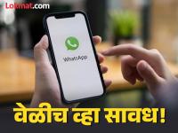 WhatsApp कॉलवर बोलताय? तुमचं लोकेशन होऊ शकतं ट्रॅक; सुरक्षिततेसाठी ऑन करा 'ही' सेटिंग - Marathi News | do you talk on whatsapp calls your location could be tracked if you dont turn on this setting | Latest tech News at Lokmat.com WhatsApp कॉलवर बोलताय? तुमचं लोकेशन होऊ शकतं ट्रॅक; सुरक्षिततेसाठी ऑन करा 'ही' सेटिंग - Marathi News | do you talk on whatsapp calls your location could be tracked if you dont turn on this setting | Latest tech News at Lokmat.com