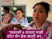 "मला भीती वाटतेय...", डिलिव्हरीआधी प्रचंड घाबरली होती भारती सिंग, नेमकं काय घडलं होतं? - Marathi News | bharti singh revealed that her water break at home rush to hospital for delivery | Latest filmy News at Lokmat.com