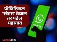 पॉलिटिकल 'स्टेटस' ठेवाल तर सरकारी नोकरी गमावून बसाल ! कर्मचाऱ्यांसाठी काय नियम ? - Marathi News | If you maintain political 'status', you will lose your government job! What are the rules for employees? | Latest akola News at Lokmat.com