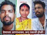 प्रेमाच्या आणाभाका; अन् रक्ताची होळी ! पत्नीने प्रियकरासोबत मिळून केली पतीची हत्या; रक्ताच्या थेंबांनी उघड झाला कट - Marathi News | A feast of love; and a festival of blood! Wife kills husband with lover; Conspiracy revealed by drops of blood | Latest gadchiroli News at Lokmat.com