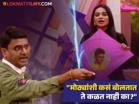 "आता तू मला शिकवणार...", वयाने मोठ्या असलेल्या सागर कारंडेसोबत तन्वीची हमरी तुमरी, चाहत्यांनी केलं ट्रोल, म्हणाले... - Marathi News | bigg boss marathi 6 tanvi kolte gets trolled after fight with sagar karande todays promo | Latest filmy News at Lokmat.com