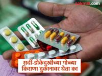 सर्दी-डोकेदुखीच्या गोळ्या किराणा दुकानावर घेता का ? स्वतःच्या मनाने औषध घेत असाल तर, पूर्ण स्टोरी वाचा - Marathi News | Do you buy cold and headache pills at the grocery store? If you are taking your own medicine, read the full story | Latest nagpur Photos at Lokmat.com