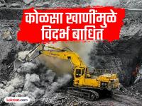 अहवाल जाहीर ! कोळसा खाणीने चंद्रपूरमधील २१० तर यवतमाळ जिल्ह्यात त्याहीपेक्षा जास्त गावे बाधित - Marathi News | Report released! Coal mining has affected 210 villages in Chandrapur and even more in Yavatmal district | Latest maharashtra Photos at Lokmat.com