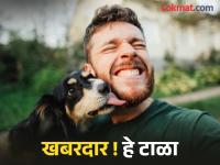सावधान ! तुम्ही तापाने फणफणून जाल; खरूज झालेलं कुत्रं तर जवळ नाही ना ! - Marathi News | Be careful! You will be overcome with fever; a dog with scabies is not near! | Latest maharashtra Photos at Lokmat.com