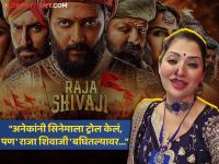 "आपल्याला वाटलेलं काय सिनेमा बनवला असेल, पण...", 'राजा शिवाजी' पाहिल्यानंतर भारावली दिपाली सय्यद, रितेश देशमुखचं तोंडभरुन कौतुक - Marathi News | raja shivaji movie marathi actress deepali sayyed praised ritesh deshmukh after watching hostorical drama | Latest filmy News at Lokmat.com