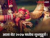 आता २०२७ मध्येच लग्न करावे लागणार ! असे आहेत आठ महिन्यांतील प्रमुख अडथळे - Marathi News | Now you will have to get married in 2027! These are the major obstacles in the next eight months | Latest maharashtra Photos at Lokmat.com
