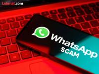 WhatsApp वर सुरू आहे स्कॅमर्सकडून फ्रॉडगिरी, स्वत:ला सुरक्षित ठेवायचं असल्याल वापरा या टिप्स - Marathi News | Scammers continue to scam on WhatsApp, use these tips to protect yourself | Latest national Photos at Lokmat.com