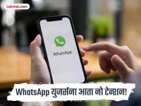 WhatsApp सुरक्षित राहणार, पर्सनल चॅटची चिंता मिटणार; 'हे' आहेत ८ दमदार सिक्योरिटी फीचर्स - Marathi News | 8 whatsapp security features you must use to protect your account from hacking and scams | Latest tech Photos at Lokmat.com