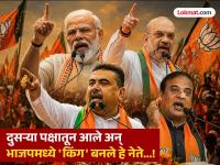 सुवेंदू अधिकारी ते हिमंता बिस्व सरमा, भाजपने दुसऱ्या पक्षातून आलेल्या कोण कोणत्या नेत्यांना बनवलं थेट मुख्यमंत्री? बघा संपूर्ण यादी - Marathi News | From Suvendu Adhikari to Himanta Biswa Sarma, which leaders from other parties did BJP directly make Chief Minister? See the complete list | Latest national Photos at Lokmat.com