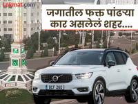 जगातील एक असं शहर जिथे असतात फक्त पांढऱ्या रंगाच्या कार, दुसऱ्या रंगाची घेतली तर... - Marathi News | Ashgabat white marble city only allows white cars | Latest jarahatke Photos at Lokmat.com