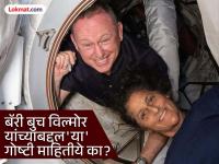 फुटबॉलपटू कसा बनला अंतराळावीर, जाणून घ्या कोण आहेत बॅरी बुच विल्मोर? - Marathi News | who is barry butch wilmore who stayed in space for nine months | Latest international Photos at Lokmat.com