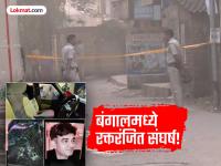 Chandranath Rath: हवाई दलात सेवा, कॉर्पोरेटमध्ये नोकरी अन् सुवेंदू अधिकारींचे पीए बनले; हत्या झालेले चंद्रनाथ कोण होते? - Marathi News | Chandranath Rath: Service in the Air Force, job in corporate and became PA to Suvendu officers; Who was Chandranath who was murdered? | Latest national Photos at Lokmat.com