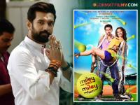 Chirag Paswan: कंगनाच्या ऑनस्क्रीन हिरोची राजकारणात एन्ट्री; २ वेळा संसद गाजवणारा खासदार ठरतोय 'नॅशनल क्रश' - Marathi News | bihar mp chirag paswan quit bollywood for politics after kangana ranaut movie gets flopped | Latest filmy Photos at Lokmat.com