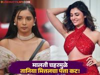 Bigg Boss 19: खूपच ग्लॅमरस दिसते वाइल्ड कार्ड एन्ट्री घेतलेली मालती, तिच्यापुढे तानिया मित्तल काहीच नाही - Marathi News | Bigg Boss 19 deepak chahar sister malti chahar wild card entry who is she | Latest filmy Photos at Lokmat.com