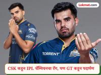 GT कडून बॉक्सरच्या लेकाला IPL पदार्पणाची संधी; CSK च्या ताफ्यातून बाकावर बसून ठरलेला IPL चॅम्पियन! - Marathi News | IPL 2026 GT vs PBKS Who Is Nishant Sindhu Makes His IPL Debut For Gujarat Titans | Latest cricket News at Lokmat.com