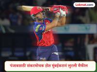 GT vs PBKS: अर्धा संघ ४७ धावांत गारद! पंजाबसाठी मुंबईकर सूर्यांश शेडगेनं शड्डू ठोकला; २४ चेंडूत पहिली IPL फिफ्टी - Marathi News | IPL 2026 GT vs PBKS Who Is Suryansh Shedge Mumbai Star Rescues Punjab Kings With Maiden IPL Fifty VIDEO | Latest cricket News at Lokmat.com