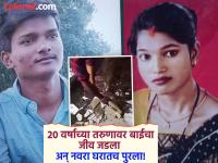 Wife Crime: तिने पतीला घरातच पुरलं, पण एका चुकीमुळे सगळं उघडं पडलं; नालासोपारातील हत्येची Inside Story - Marathi News | Wife Crime: She buried her husband in the house, but due to one mistake everything came to light; Inside Story of the murder in Nalasopara | Latest thane Photos at Lokmat.com