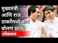 Uddhav Thackeray यांचं म्हणणं Raj Thackeray ऐकणार का? Corona Virus In Maharashtra | Covid 19