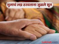 Extra Marital Affairs:मुलाचं लग्न ठरलं आणि होणाऱ्या सूनेच्या बापावरच जडला महिलेचा जीव; लग्नाआधीच दोघे गेले पळून - Marathi News | Extra Marital Affairs: The son's marriage was fixed and the woman's life depended on the father of the future daughter-in-law; Both of them ran away before the wedding | Latest crime News at Lokmat.com Extra Marital Affairs:मुलाचं लग्न ठरलं आणि होणाऱ्या सूनेच्या बापावरच जडला महिलेचा जीव; लग्नाआधीच दोघे गेले पळून - Marathi News | Extra Marital Affairs: The son's marriage was fixed and the woman's life depended on the father of the future daughter-in-law; Both of them ran away before the wedding | Latest crime News at Lokmat.com