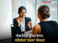 मुलाखतीत एक चूक अन् कंपनीनं ऑफर केली डबल सॅलरी; महिलेला कसा झाला आर्थिक फायदा? - Marathi News | One mistake in the Job interview and the company offered double salary; How did the woman benefit financially? | Latest jarahatke Photos at Lokmat.com