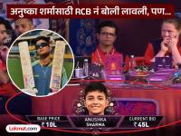WPL 2026 Auction : अनुष्का शर्माचं नाव येताच RCB तिच्या मागून धावला! पण खर्च नाही झेपला अन्... - Marathi News | WPL 2026 Auction Anushka Sharma Most Expensive Uncapped Player Went To Gujarat Giants For 45 Lakhs RCB Went For Her Till 40 Lakhs | Latest cricket News at Lokmat.com