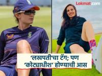 WPL 2026 Auction : ८ मार्की प्लेयर्समध्ये 'या' दोघींची बेस प्राइज ५० लाखांपेक्षा कमी; पण... - Marathi News | WPL 2026 Mega Auction 8 Marquee Players List 2 Indian Deepti Sharma Renuka Singh Laura Wolvaardt | Latest cricket Photos at Lokmat.com