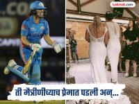 WPL मधील MI ची स्टार खेळाडू फिल्डबाहेरील प्रेमाच्या खेळामुळेही राहिलीये चर्चेत - Marathi News | WPL 2026 Top Run Scorer Mumbai Indians Star Nat Sciver Brunt Love Story With Lesbian Partner Katherine Brunt See Pics | Latest cricket Photos at Lokmat.com