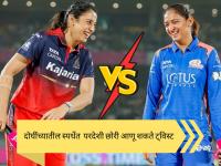 WPL 2026 Orange Cap Race : MI बाहेर पडल्यावरही हरमनप्रीतचा रुबाब! स्मृतीला नंबर वन होण्याची संधी, पण... - Marathi News | WPL 2026 Orange Cap Race List Of Batters With Most Runs MI Harmanpreet Kaur Leads RCB Smriti Mandhana Eyes Top Spot with Fifty Ashleigh Gardner | Latest cricket Photos at Lokmat.com