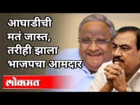 Mahavikas Aghadiचे संख्याबळ जास्त असताना BJPचे Amrish Patel कसे निवडून आले? Maharashtra News