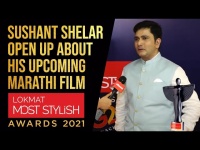 Sushant Shelar speaks about his upcoming Marathi film on Lokmat Most Stylish Redcarpet