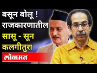Governor Bhagat Singh Koshyari VS CM Uddhav Thackeray Government | Political Satire |Sandeep Pradhan