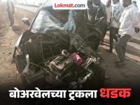 यवतमाळमध्ये कार ट्रकला धडकली, सहा महिन्यांच्या चिमुकलीसह वडिलांचा जागीच मृत्यू; आई गंभीर जखमी - Marathi News | Car hits truck, father dies on the spot along with six-month-old baby in yavatmal; mother seriously injured | Latest yavatmal News at Lokmat.com