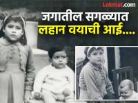 जगातील सर्वात लहान वयाची आई! ५ वर्षांची लीना मेदीना, नेमकं काय झालं होतं तिच्यासोबत.. - Marathi News | The Shocking Story of Lina Medina, Who Gave Birth at Age 5 | Latest sakhi Photos at Lokmat.com