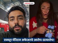 Yugam Gera : हायव्होल्टेज ड्रामा! "...तर पाय तोडेन"; दुकानाच्या एक्सेसवरुन 'वडापाव गर्ल'च्या नवऱ्याची धमकी - Marathi News | bigg boss ott 3 vada pav girl husband yugam gera told chandrika dixit you will never get access to the shop | Latest social-viral Photos at Lokmat.com