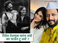 रितेश-जिनिलिया देशमुख खऱ्या आयुष्यात कसे? मराठी अभिनेत्याने सेटवरचा 'तो' अनुभव केला शेअर - Marathi News | Sanjay Khapre Revel Riteish Genelia Deshmukh Family Real Nature Lai Bhaari Film Sets | Latest filmy News at Lokmat.com