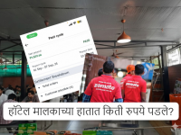 झोमॅटोद्वारे हॉटेल मालकाने २१,००० रुपयांच्या १०७ ऑर्डर बनवून दिल्या, हातात किती शिल्लक राहिले... तुम्हीच पहा... - Marathi News | Zomato Commission on Restaurant: Hotel owner made 107 orders worth Rs 21,000 through Zomato, how much was left in hand... you see... | Latest social-viral Photos at Lokmat.com
