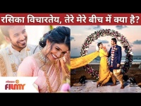Rasika Sunil-Aditya Bilagi Destination wedding at GOA | रसिका विचारतेय, तेरे मेरे बीच में क्या है?