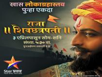 star pravah raja shivchatrapati title song lyrics star pravah raja shivchatrapati title song lyrics