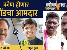 लोकमत कोणाला ? कोण होणार दौंडचा आमदार ; राहुल कुल की रमेश थोरात, बघा लोकमत कोणाला