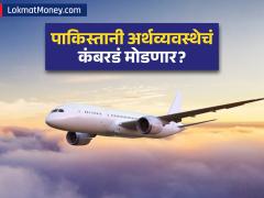 पाकिस्तानचं आर्थिक कंबरडं मोडणार? भारताच्या धाकाने मोठमोठ्या विमान कंपन्यांनी मार्ग बदलले - Marathi News | pakistan overflight revenue is suffering a huge loss international flights are changing their route | Latest News at Lokmat.com