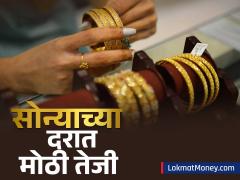 Gold Price 6 May: लग्नसराईच्या हंगामापूर्वी सोन्याच्या दरात मोठी तेजी, खरेदीपूर्वी पाहा १४ ते २४ कॅरेट सोन्याचा लेटेस्ट दर - Marathi News | Gold prices rise ahead of wedding season 6th may 2025 check latest rates of 14 to 24 carat gold before buying | Latest savings-investments News at Lokmat.com
