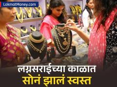 सोन्याच्या दरात मोठी घसरण, पाहा १० ग्रॅम सोनं खरेदी करायला किती खर्च करावा लागणार? - Marathi News | Big drop in gold prices 5 may 2025 see how much it will cost to buy 10 grams of gold latest rates | Latest savings-investments News at Lokmat.com