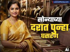 Gold Price 9 May : भारत-पाक तणावादरम्यान सोन्याच्या दरात पुन्हा घसरण, खरेदीपूर्वी पाहा काय आहेत नवे दर? - Marathi News | Gold prices 9th may 2025 fall again amid India Pakistan tensions see what are the new prices before buying | Latest savings-investments News at Lokmat.com