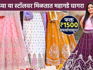 दादरच्या या छोट्याशा स्टॉलवर मिळतात डिझाईनर घागरा एकदम स्वस्त | Dadar Market | Ghagra Shopping | SA2