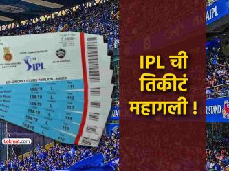 GSTच्या नव्या बदलांमुळे IPL 2026ची तिकीटे महागणार; पाहा किती जास्तीचे पैसे मोजावे लागणार? - Marathi News | IPL tickets will be more expensive due to new GST reforms see how much extra cricket fans will have to pay | Latest cricket Photos at Lokmat.com GSTच्या नव्या बदलांमुळे IPL 2026ची तिकीटे महागणार; पाहा किती जास्तीचे पैसे मोजावे लागणार? - Marathi News | IPL tickets will be more expensive due to new GST reforms see how much extra cricket fans will have to pay | Latest cricket Photos at Lokmat.com