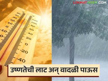 पुण्यासह या सहा जिल्ह्यांना आज उष्णतेच्या लाटांचा इशारा, ११ जिल्ह्यांमध्ये वादळी पाऊस, वाचा सविस्तर - Marathi News | Heat wave warning for these six districts including Pune today, stormy rain in 11 districts, read in detail | Latest News at Lokmat.com